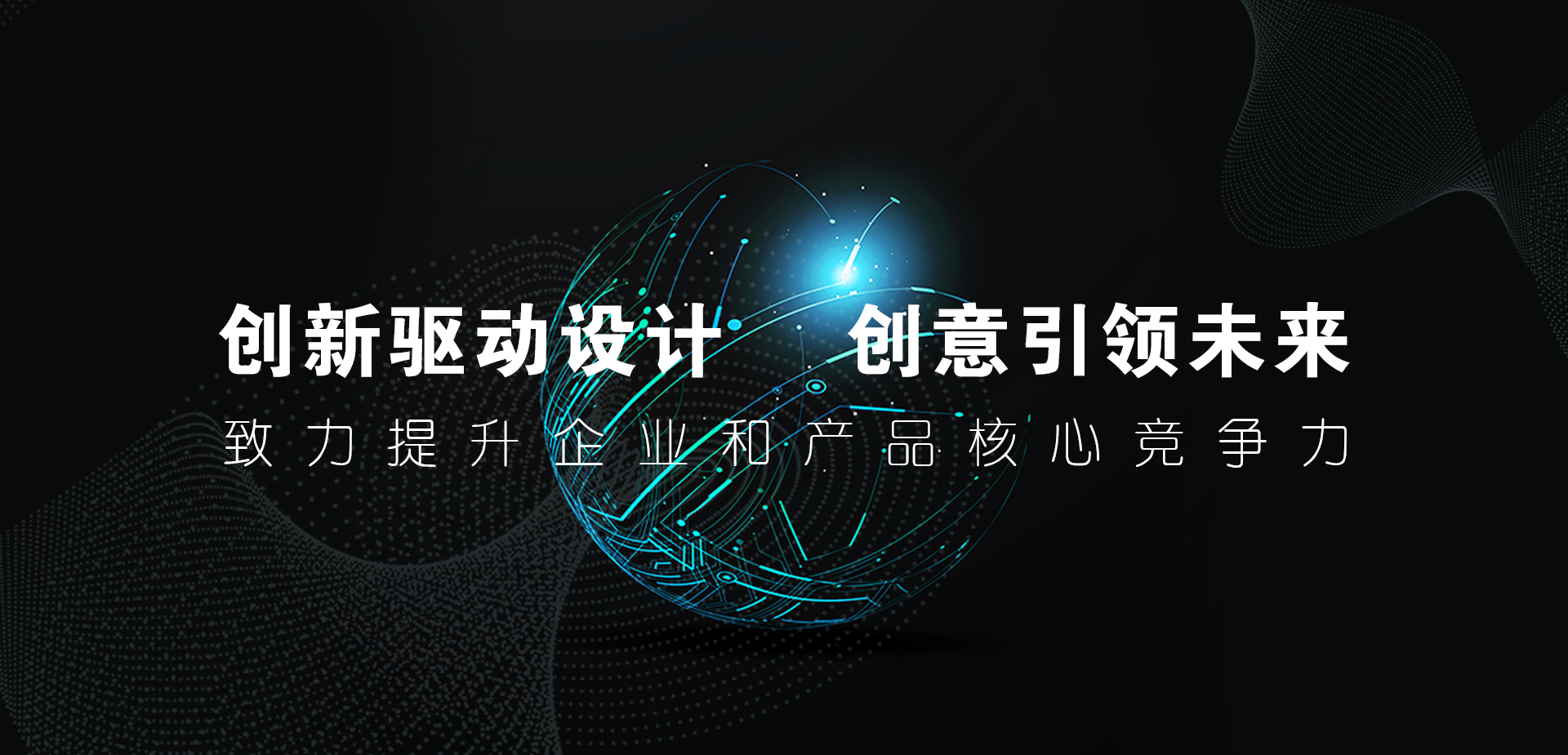 工業設計，外觀設計，產品設計